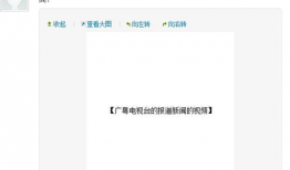 微博视频解析,XX背后的惊人真相