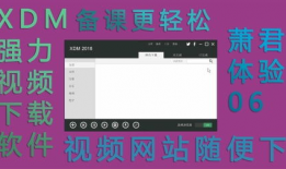 下载网站视频,轻松获取热门视频的独家攻略