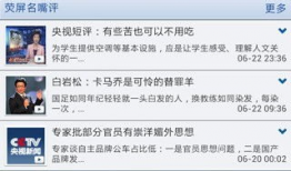 央视网视频,揭秘事件背后的真相