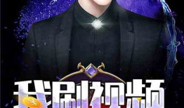 视频小说,揭秘视频小说中的神秘世界