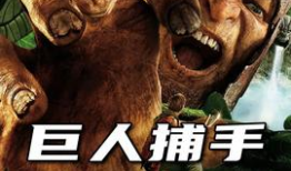 巨人视频,探索未知世界的视觉盛宴